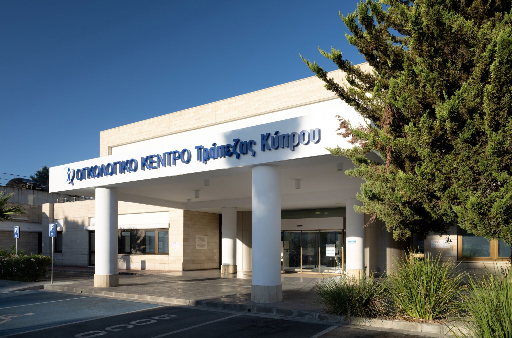 Έναρξης Λειτουργίας Υπηρεσίας PET/CT στο Ογκολογικό Κέντρο Τράπεζας Κύπρου