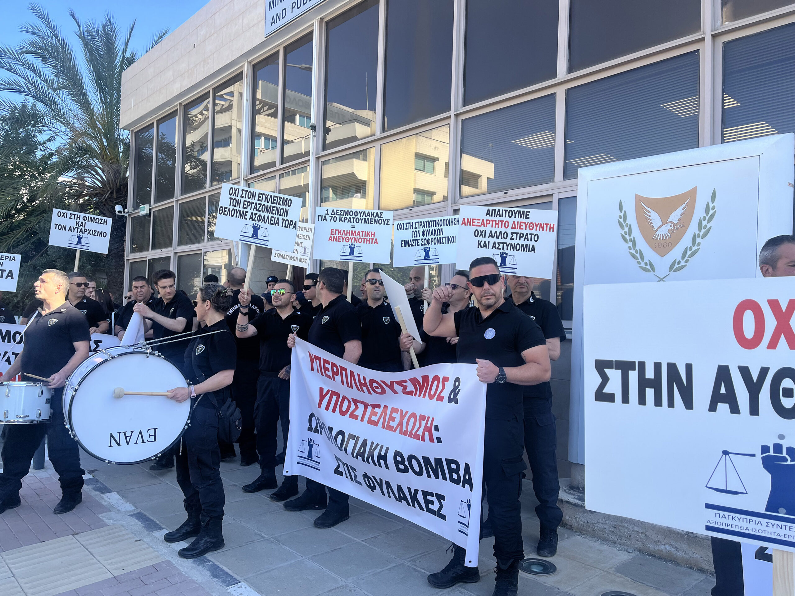 &laquo;&Theta;&alpha; &kappa;&lambda;&epsilon;ί&sigma;&omicron;&upsilon;&mu;&epsilon; &tau;&iota;&sigmaf; &phi;&upsilon;&lambda;&alpha;&kappa;έ&sigmaf;&raquo;: &Omicron;&rho;&gamma;&iota;&sigma;&mu;έ&nu;&omicron;&iota; &omicron;&iota; &delta;&epsilon;&sigma;&mu;&omicron;&phi;ύ&lambda;&alpha;&kappa;&epsilon;&sigmaf;, &sigma;&omicron;&beta;&alpha;&rho;έ&sigmaf; &kappa;&alpha;&tau;&alpha;&gamma;&gamma;&epsilon;&lambda;ί&epsilon;&sigmaf; &kappa;&alpha;&iota; &alpha;&pi;&epsilon;&iota;&lambda;έ&sigmaf; &gamma;&iota;&alpha; &kappa;&lambda;&iota;&mu;ά&kappa;&omega;&sigma;&eta;
