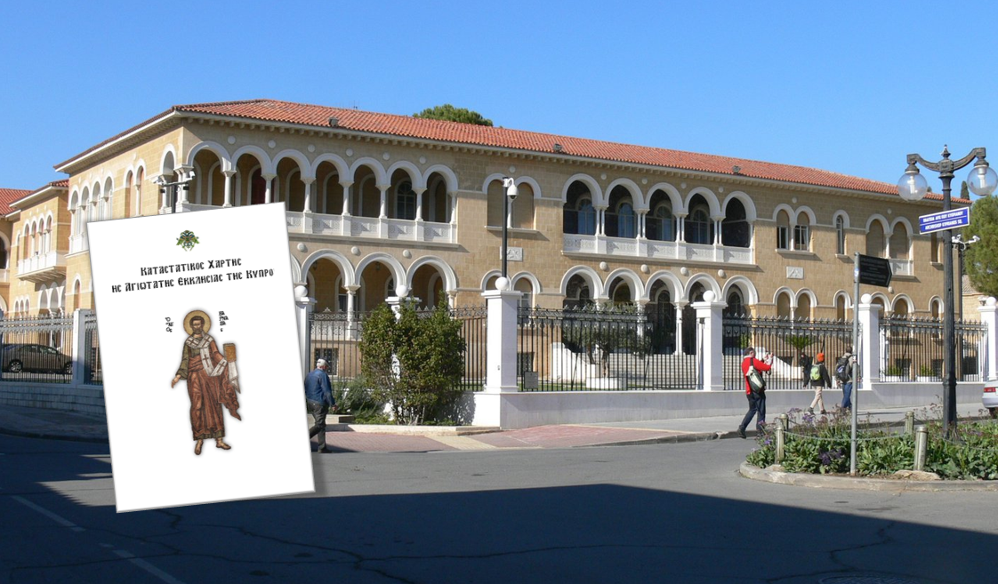 «Κλειδώνει» ο νέος Καταστατικός Χάρτης της Εκκλησίας μετά από 16 χρόνια