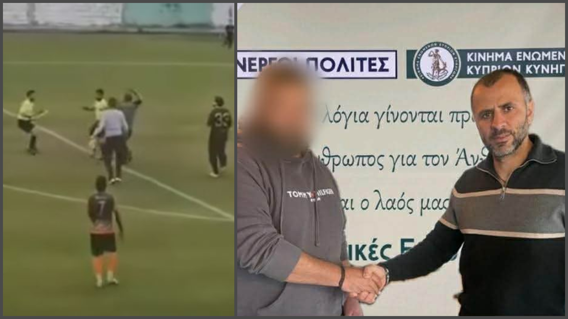 Ψάχνουν αντικαταστάτη οι Κυνηγοί για τον 38χρονο υποψήφιο βουλευτή που γρονθοκόπησε διαιτητή