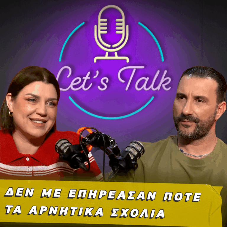 Let’s Talk | Η αγάπη του κόσμου με έφερε εδώ που είμαι σήμερα