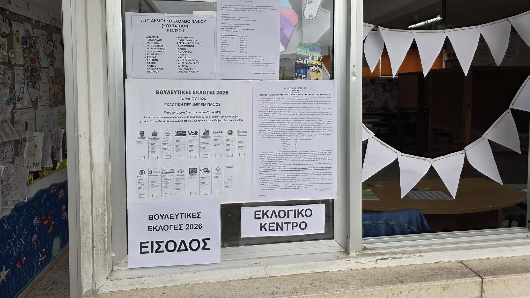 Άρχισαν τα παρατράγουδα: Δείτε εικόνες από SMS υποψήφιου και αναρτήσεις ψηφοφόρων για το τι επέλεξαν