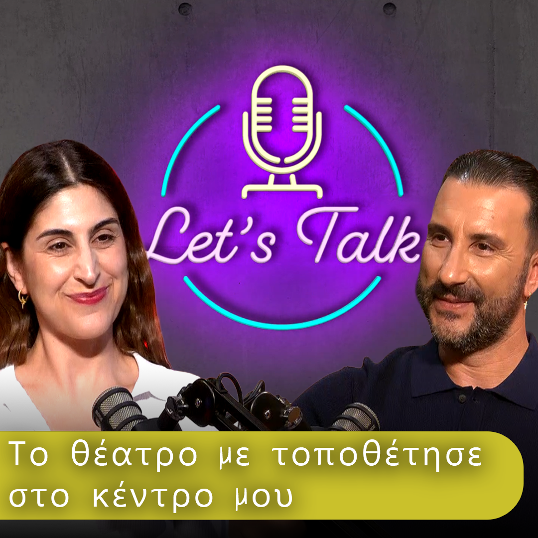 Let’s Talk | Από τότε που έγινα μητέρα, έγινα καλύτερος άνθρωπος