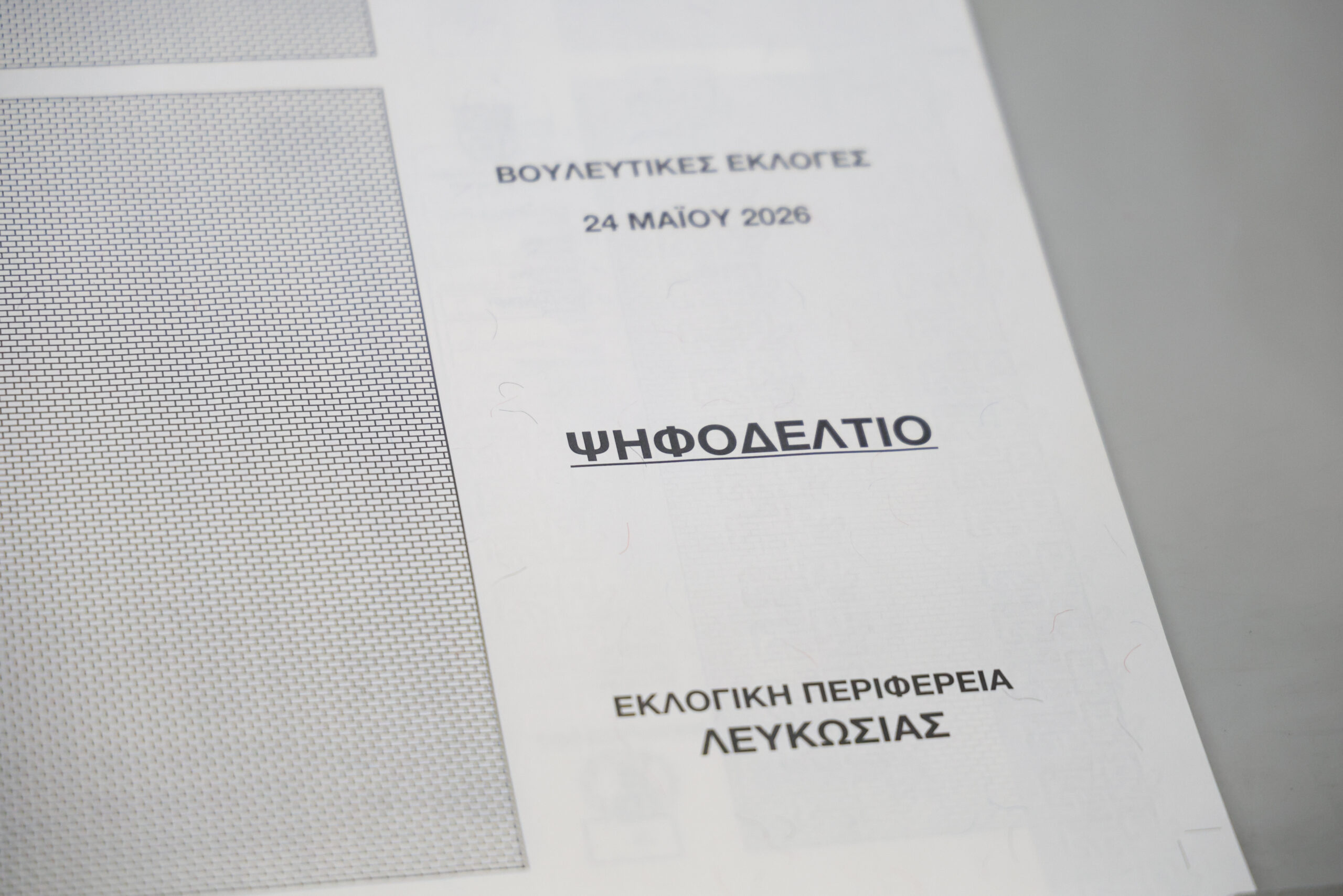 &Delta;&epsilon;&kappa;&alpha;&omicron;&kappa;&tau;ώ ώ&rho;&epsilon;&sigmaf; &mu;&epsilon;&tau;ά: &Pi;&omicron;&upsilon; &theta;&alpha; &gamma;ί&nu;&epsilon;&iota; &eta; &alpha;&nu;&alpha;&kappa;ή&rho;&upsilon;&xi;&eta; &tau;&omega;&nu; &nu;έ&omega;&nu; &beta;&omicron;&upsilon;&lambda;&epsilon;&upsilon;&tau;ώ&nu;