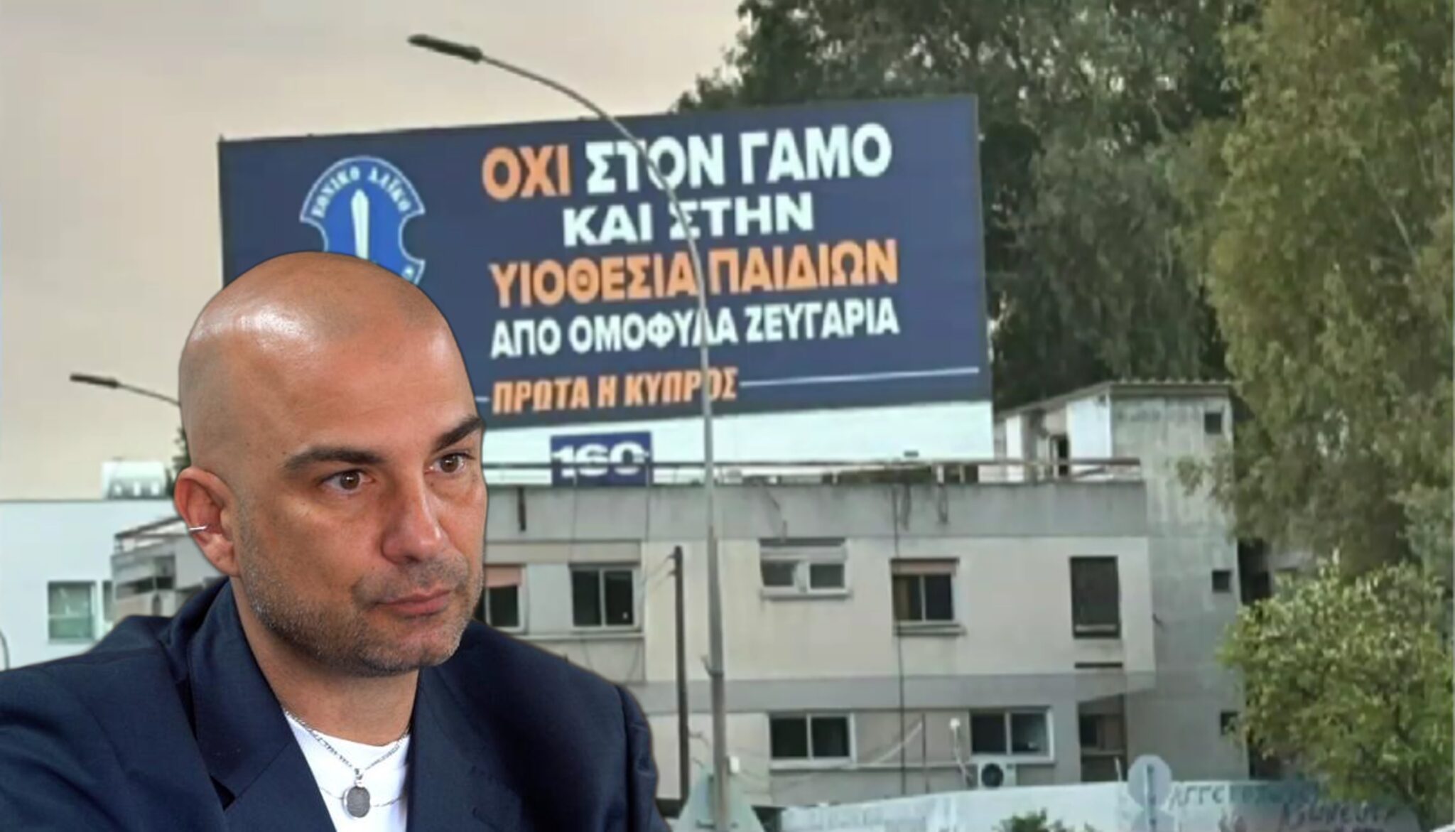 «Πρώτα η Κύπρος, ποιου;»: Γιατί καταγγέλλει προεκλογική πινακίδα κατά γάμου και τεκνοθεσίας από ομόφυλα ζευγάρια η Accept