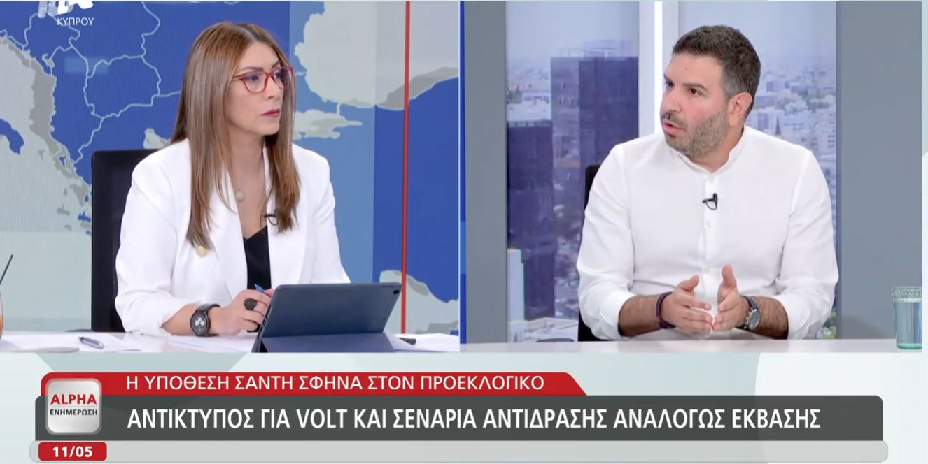 Ο Πάρρας απαντά: Θα στοιχίσει ή όχι η υπόθεση «Σάντυ» στο Volt Cyprus;