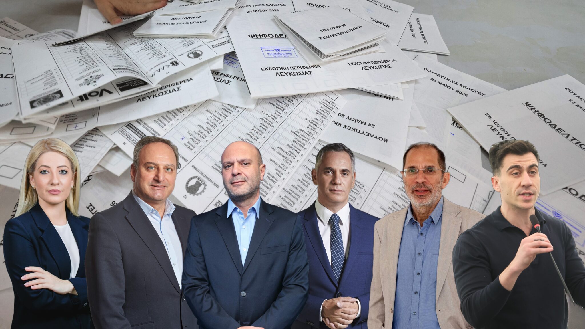 Η ακτινογραφία της κάλπης