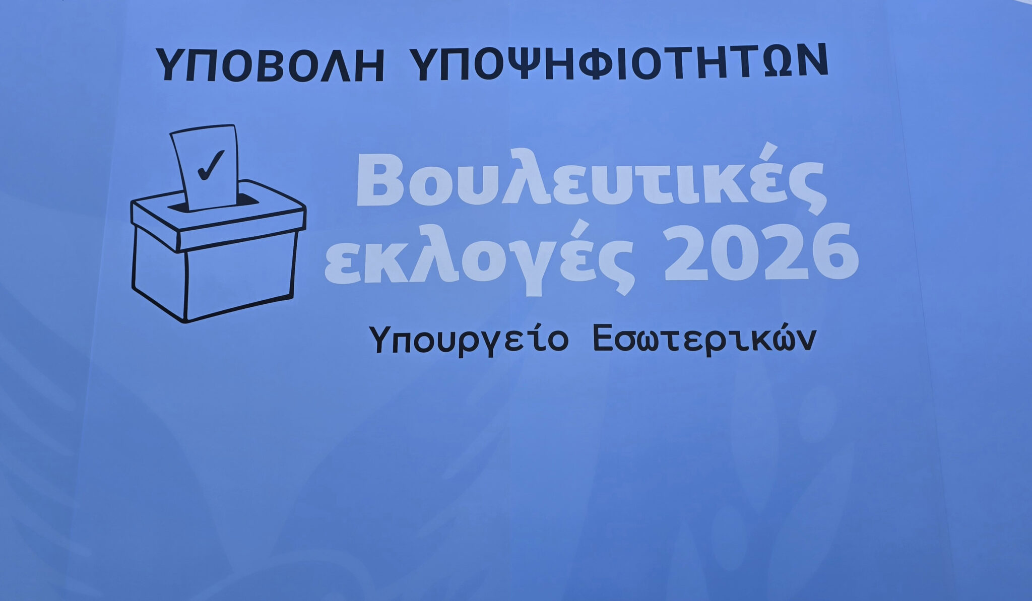 Ιδού οι 261 υποψηφίοι βουλευτές στην επαρχία Λευκωσίας