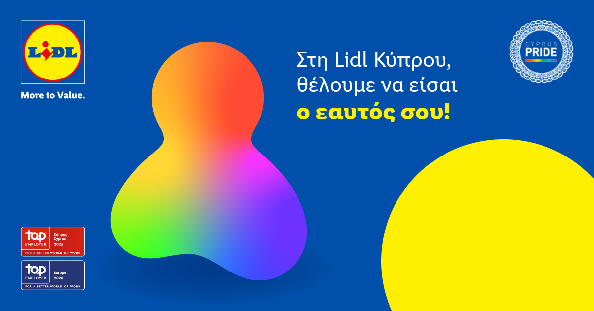 Η Lidl Κύπρου συμμετέχει ως Περήφανος Χορηγός στο Cyprus Pride 2026