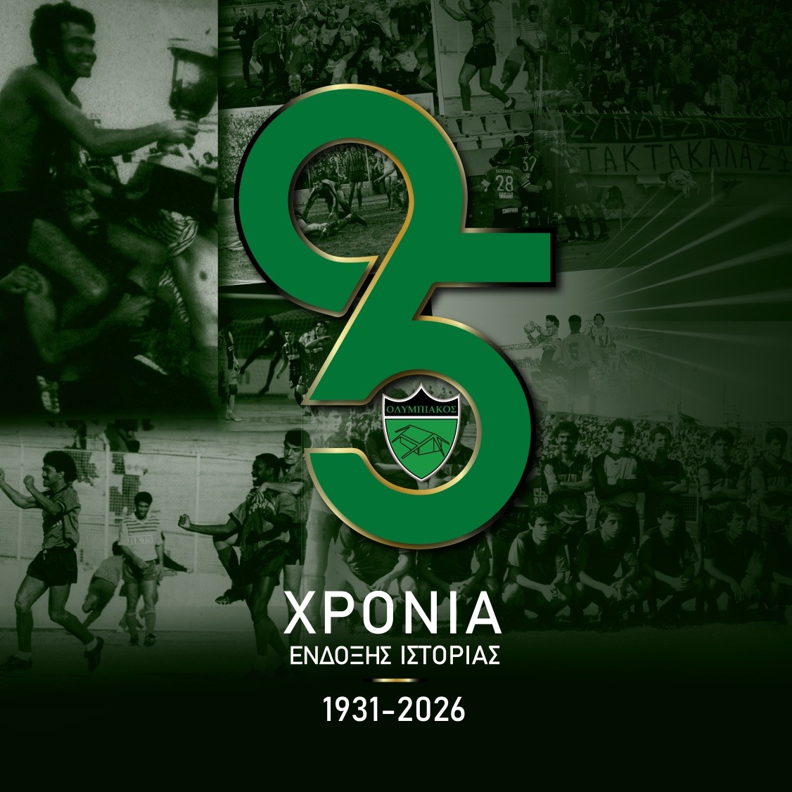 Γιορτάζει 95 χρόνια ιστορίας ο Ολυμπιακός Λευκωσίας