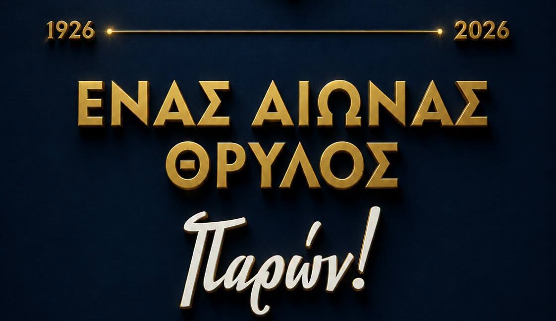 Εισιτήρια Διαρκείας ΑΠΟΕΛ: «Ένας αιώνας Θρύλος… παρών» – Το πρώτο εις μνήμην του Ντίνου Ιορδάνου και το δεύτερο στον Σάββα Λιασή