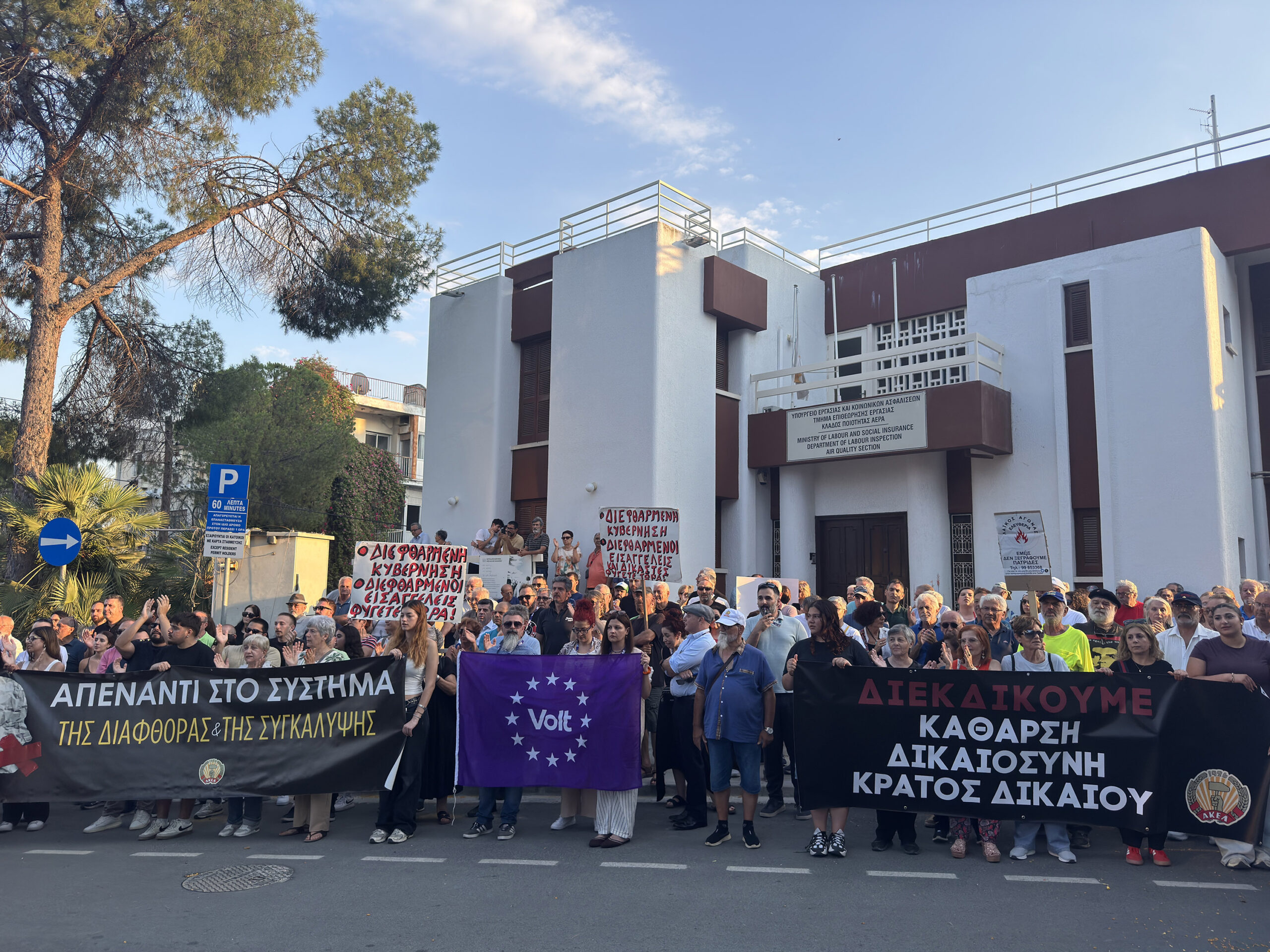 Με πανό και συνθήμα «τέρμα πια στη διαφθορά» διαμαρτυρήθηκαν έξω από την Νομική Υπηρεσία