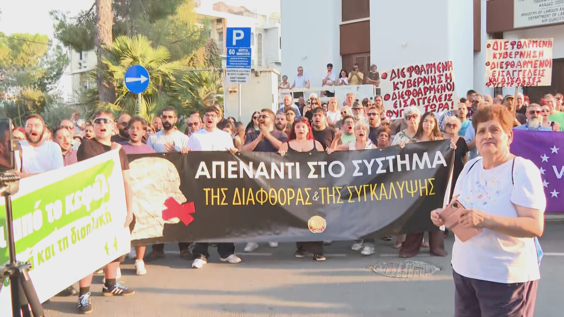 ΒΙΝΤΕΟ: «Φύγετε τώρα» ζητούν ΑΚΕΛ και Βολτ, διαμαρτύρονται έξω από τη Νομική Υπηρεσία
