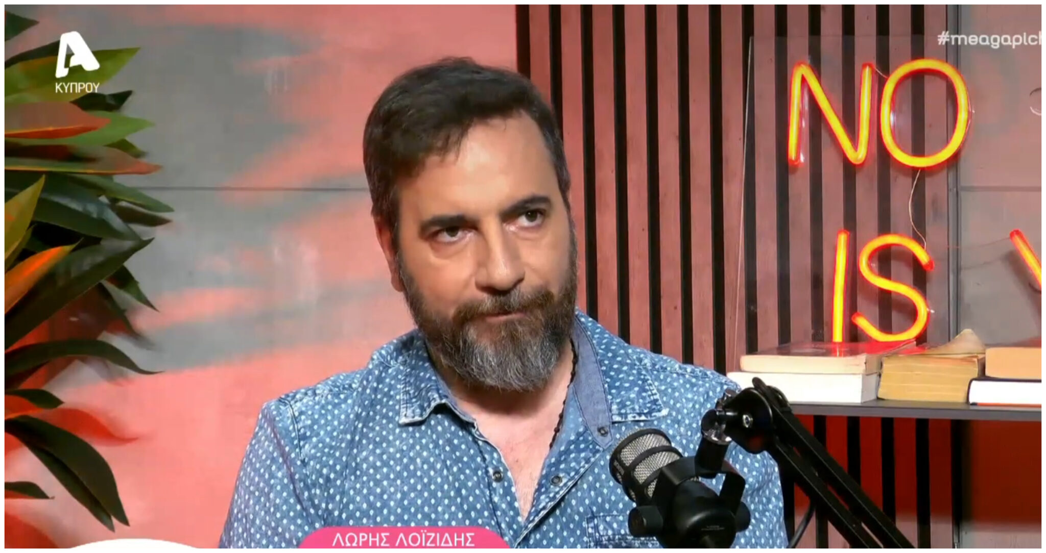 Λώρης Λοϊζίδης: «Η δουλειά μου έκανε κακό στην υγεία και την οικογένειά μου» (ΒΙΝΤΕΟ)