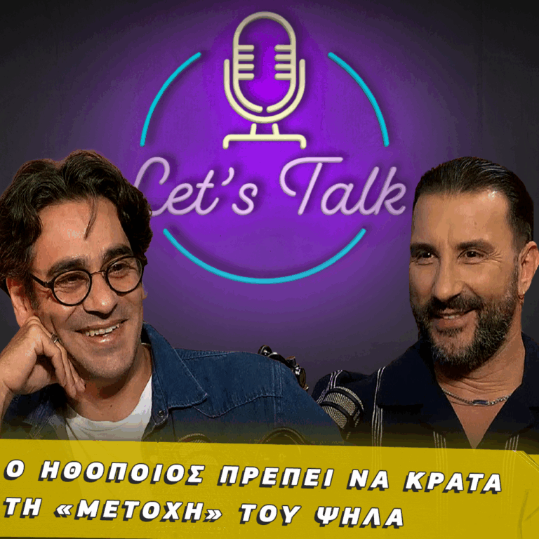 Let’s Talk | Η Νατάσα νιώθω ότι έρχεται και με συμπληρώνει