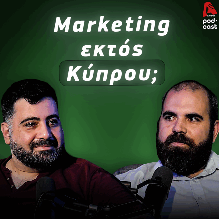 MoneyΤalks | Έχει μέλλον τελικά το marketing στην Κύπρο;
