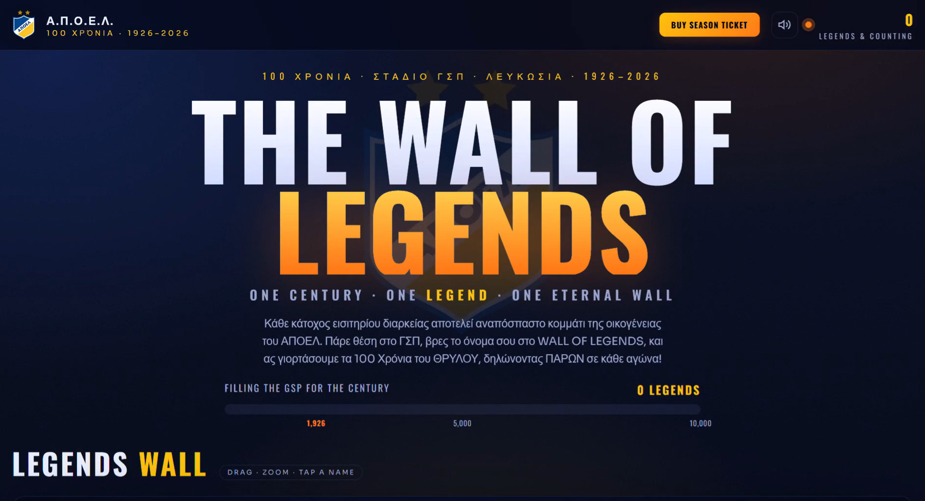 ΑΠΟΕΛ: Η πρωτοποριακή ενέργεια «APOELWALLOFLEGENDS» (ΒΙΝΤΕΟ)