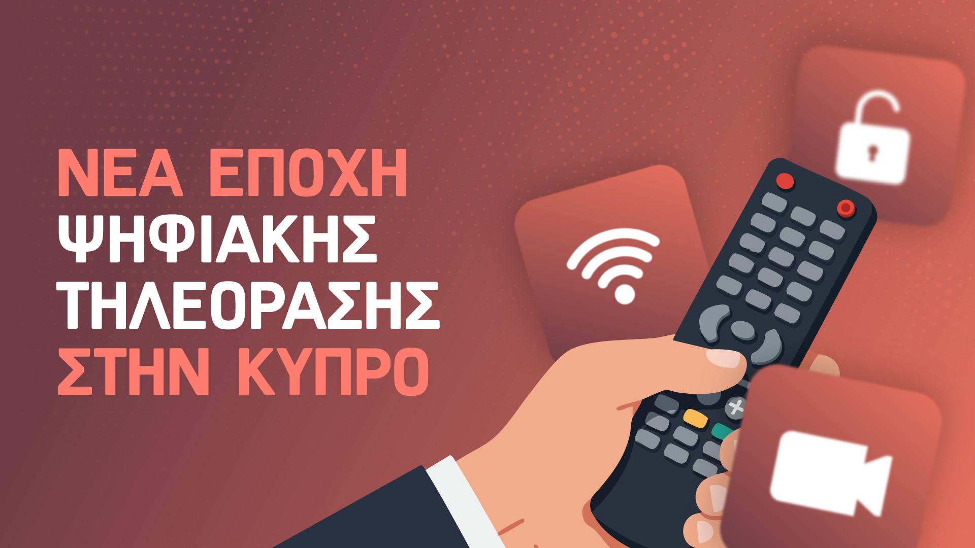 Η Κύπρος περνά στη νέα υψηλής ευκρίνειας ψηφιακή πλατφόρμα DVB-T2 της Hellas Sat