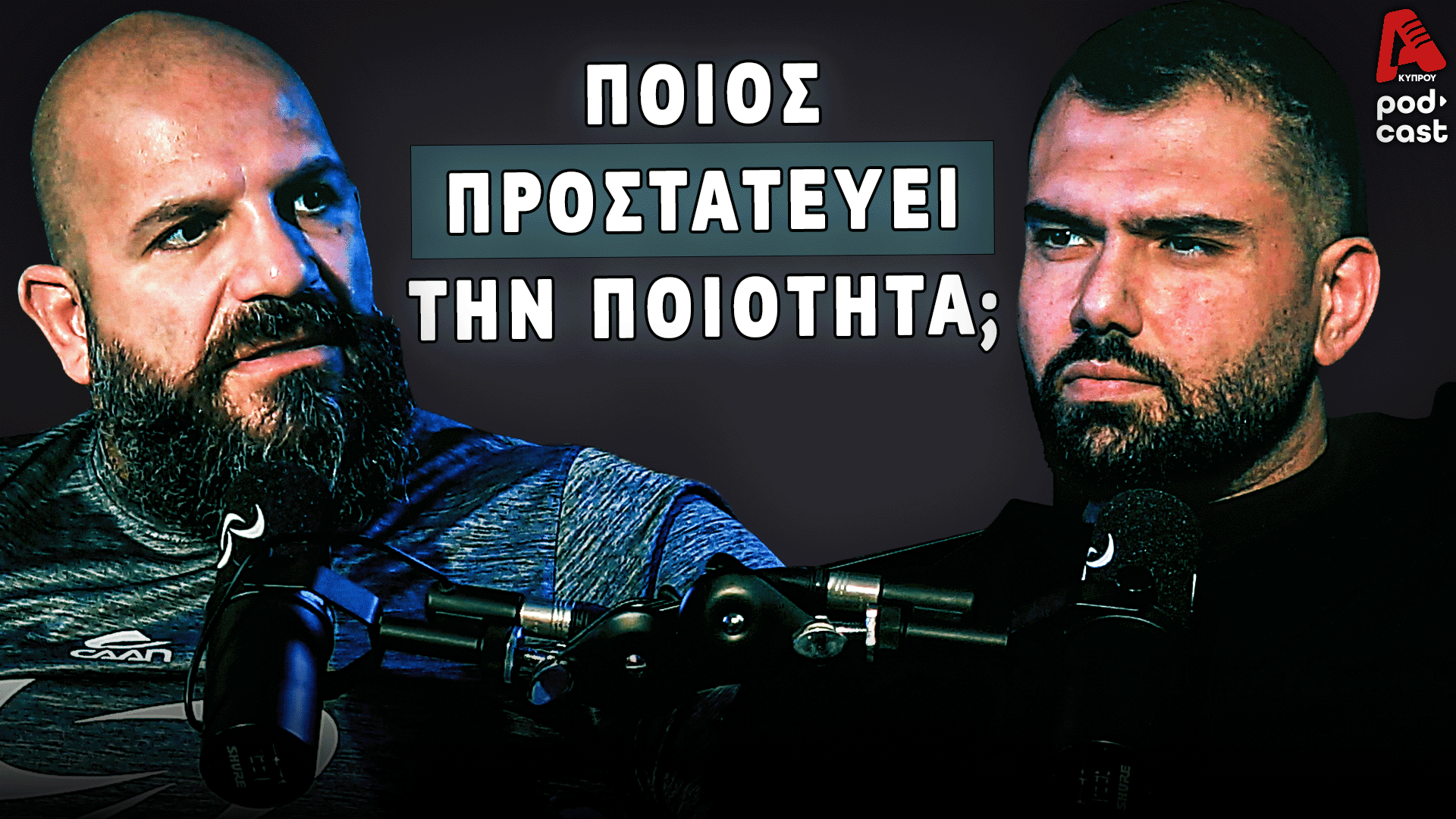 Vital Cast | Ο Σύγχρονος Επιστήμονας της Άσκησης: Γνώση, Ευθύνη και Προκλήσεις