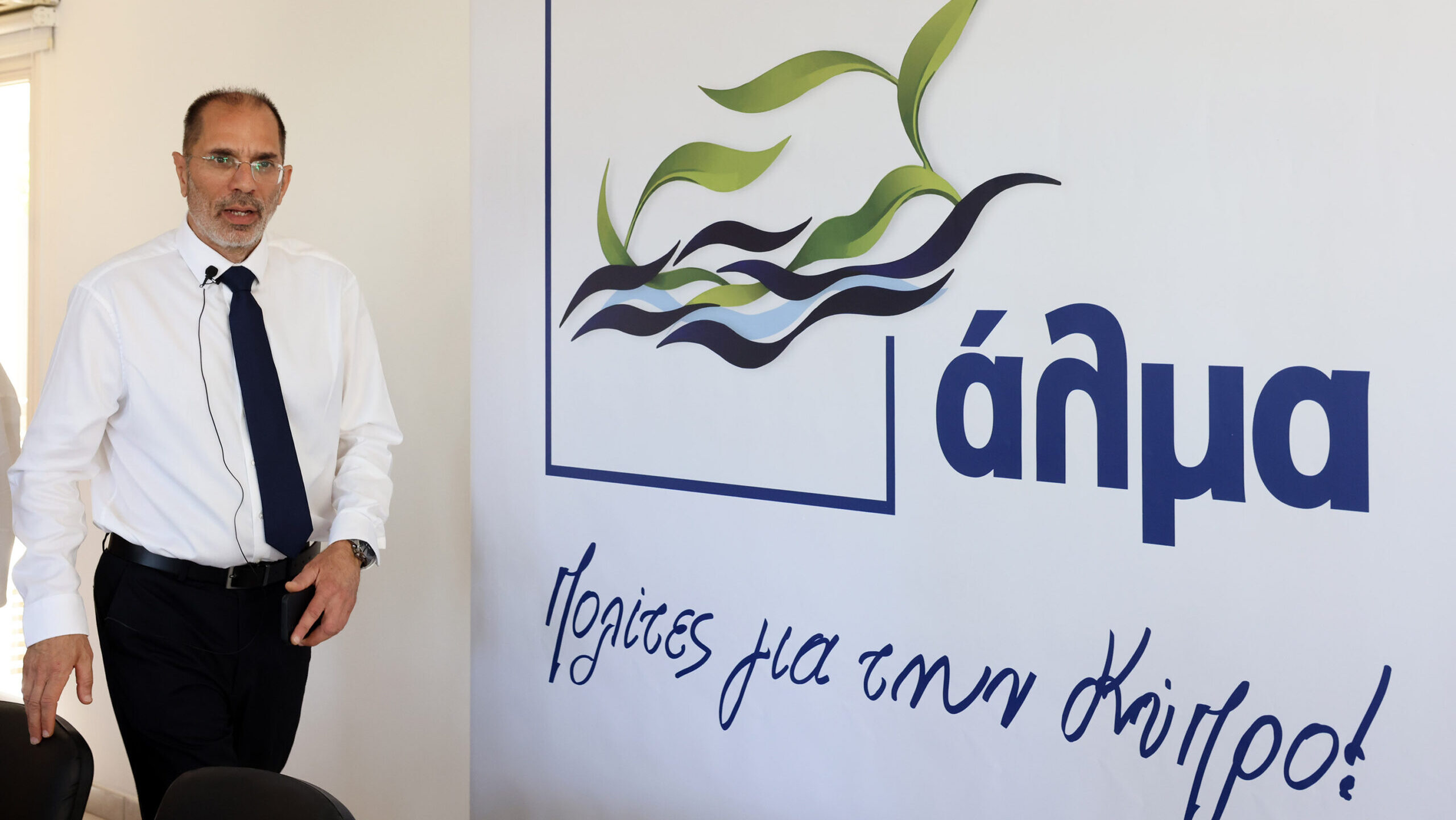 Ά&lambda;&mu;&alpha; &gamma;&iota;&alpha; &laquo;&Kappa;&rho;ά&tau;&omicron;&sigmaf; &Mu;&alpha;&phi;ί&alpha;&raquo;: &Kappa;&alpha;&tau;&alpha;&theta;έ&tau;&epsilon;&iota; &delta;ύ&omicron; &pi;&rho;&omicron;&tau;ά&sigma;&epsilon;&iota;&sigmaf; &nu;ό&mu;&omicron;&upsilon; &gamma;&iota;&alpha; &delta;&iota;&omicron;&rho;&iota;&sigma;&mu;ό &alpha;&nu;&epsilon;&xi;ά&rho;&tau;&eta;&tau;&omega;&nu; &pi;&omicron;&iota;&nu;&iota;&kappa;ώ&nu; &alpha;&nu;&alpha;&kappa;&rho;&iota;&tau;ώ&nu;