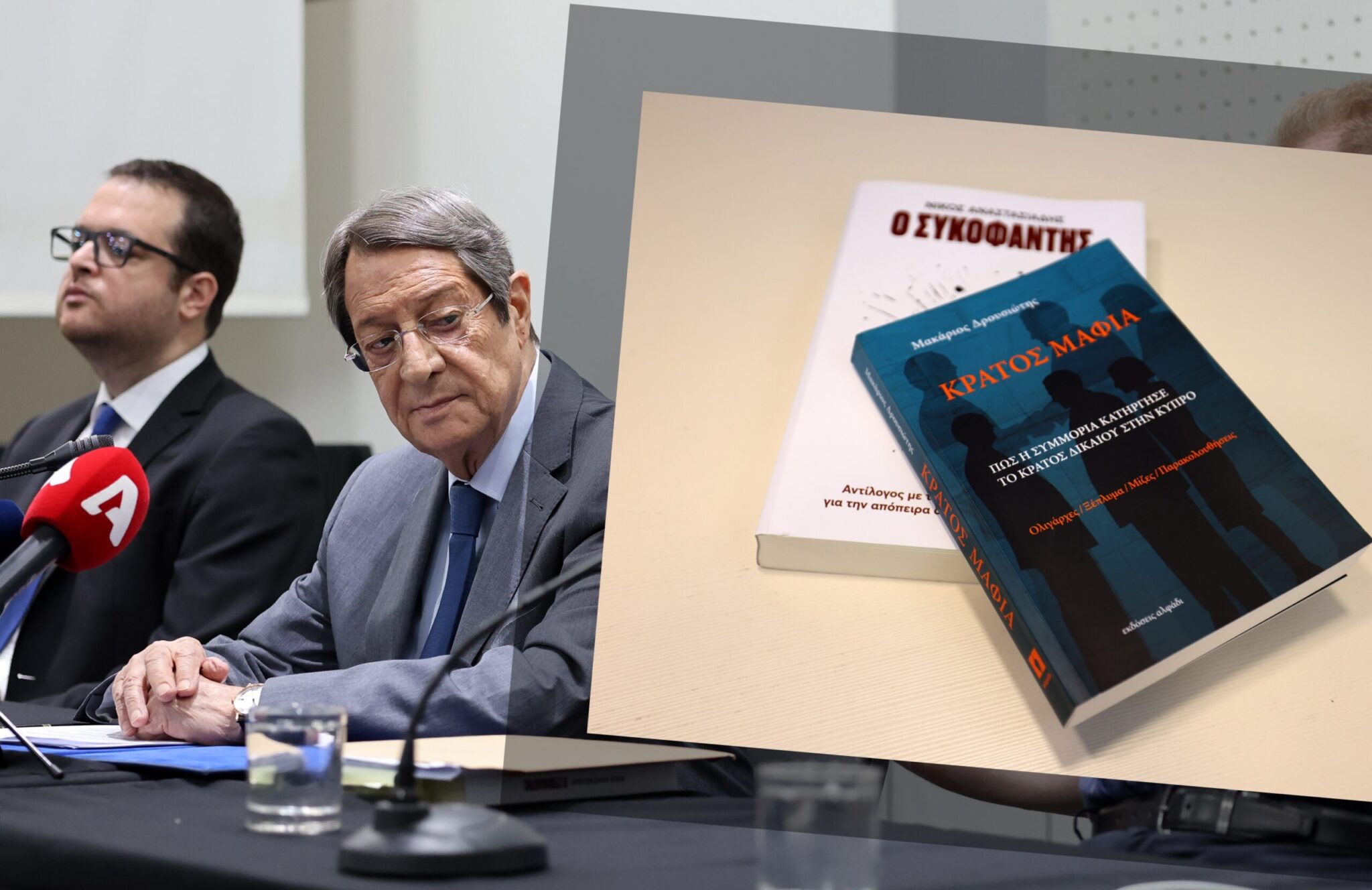 Ποινικοί ανακριτές για το «Κράτος Μαφία»: Ποιοι μπορεί να είναι, τι χαρακτηριστικά πρέπει να έχουν