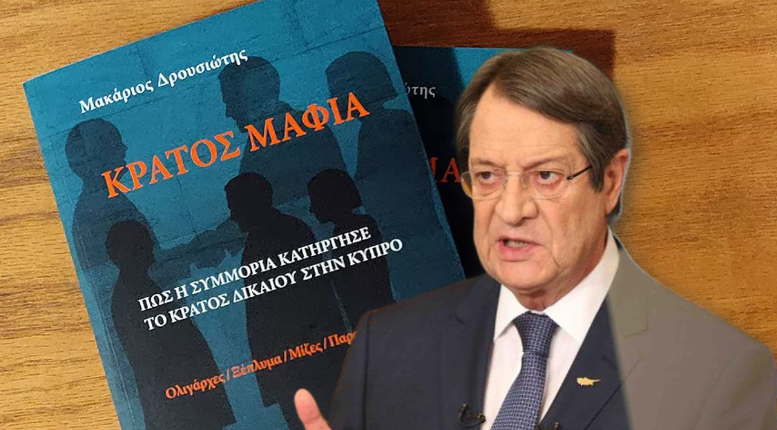LIVE: Η ώρα των απαντήσεων Αναστασιάδη, παρουσιάζει στοχεία κι έγγραφα για «Κράτος Μαφία»