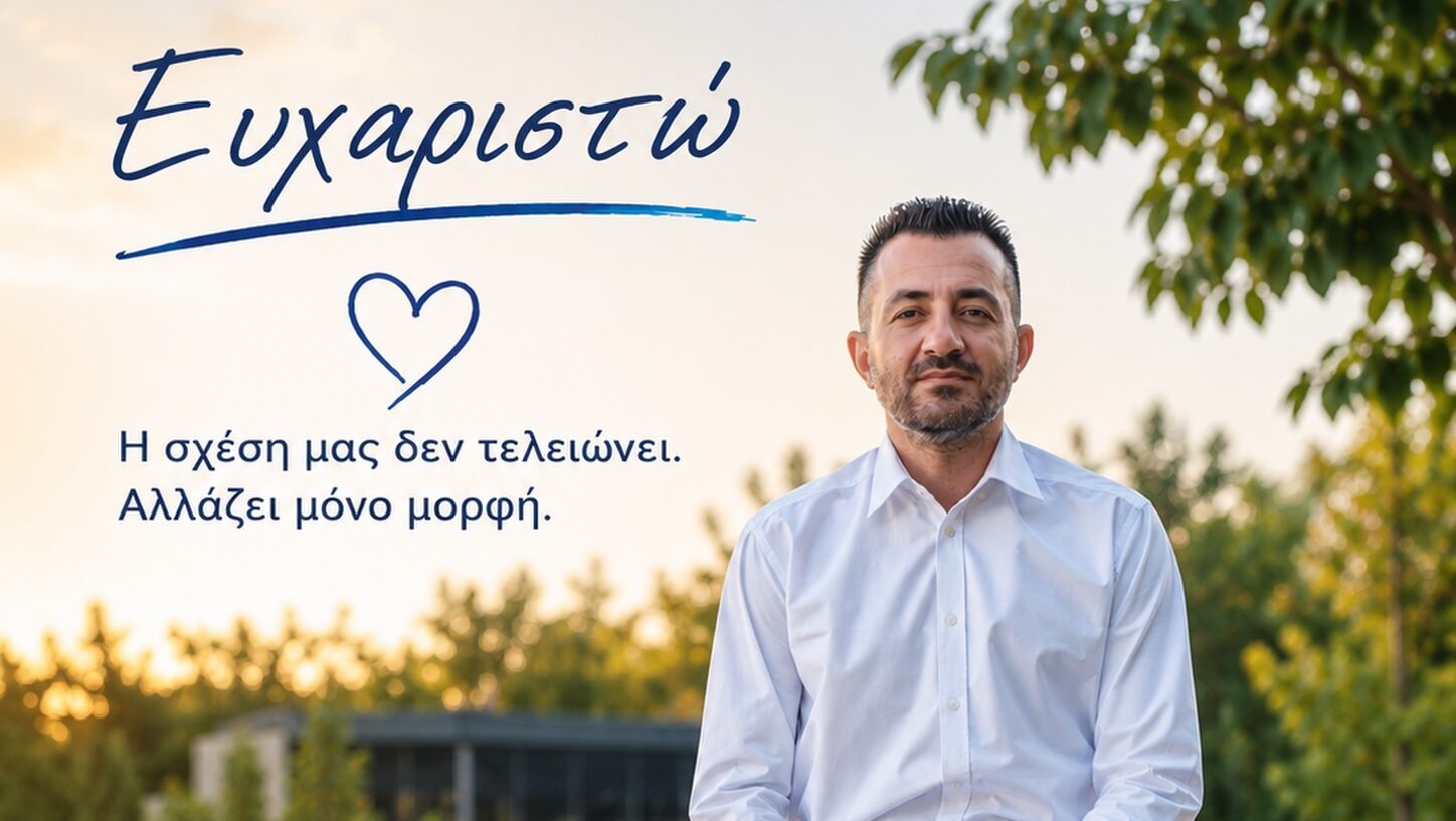 «Η σχέση μας δεν τελειώνει:» To ευχαριστώ του Αντρέα Κωνσταντίνου στους δημότες της Αγλαντζιάς