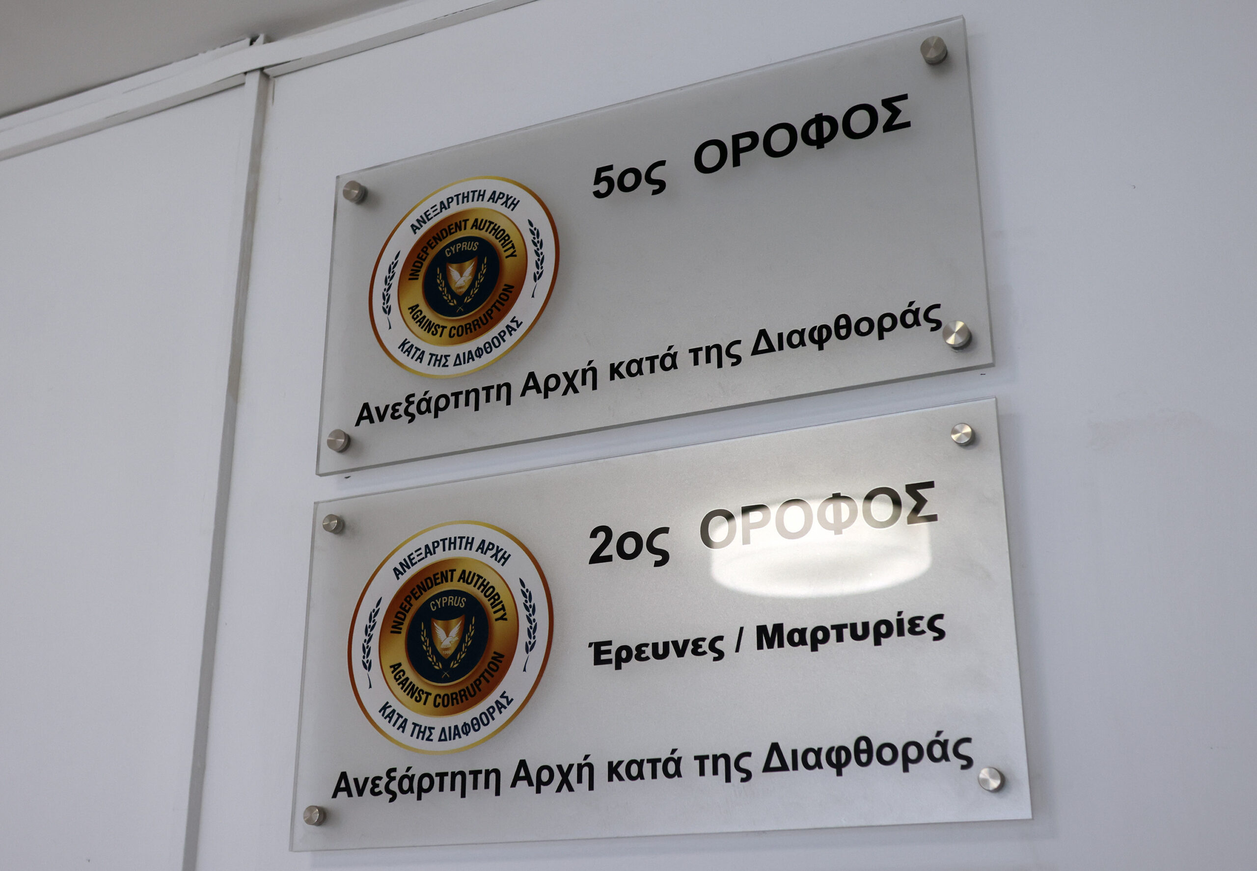 &laquo;&Kappa;&rho;ά&tau;&omicron;&sigmaf; &Mu;&alpha;&phi;ί&alpha;&raquo;: &Sigma;&omicron;&beta;&alpha;&rho;ά &zeta;&eta;&tau;ή&mu;&alpha;&tau;&alpha; &lambda;&omicron;&gamma;&omicron;&delta;&omicron;&sigma;ί&alpha;&sigmaf; &kappa;&alpha;&iota; &chi;&rho;&eta;&sigma;&tau;ή&sigmaf; &delta;&iota;&omicron;ί&kappa;&eta;&sigma;&eta;&sigmaf; &epsilon;&nu;&tau;&omicron;&pi;ί&zeta;&epsilon;&iota; &omicron; &Delta;&iota;&kappa;&eta;&gamma;&omicron;&rho;&iota;&kappa;ό&sigmaf; &Sigma;ύ&lambda;&lambda;&omicron;&gamma;&omicron;&sigmaf;