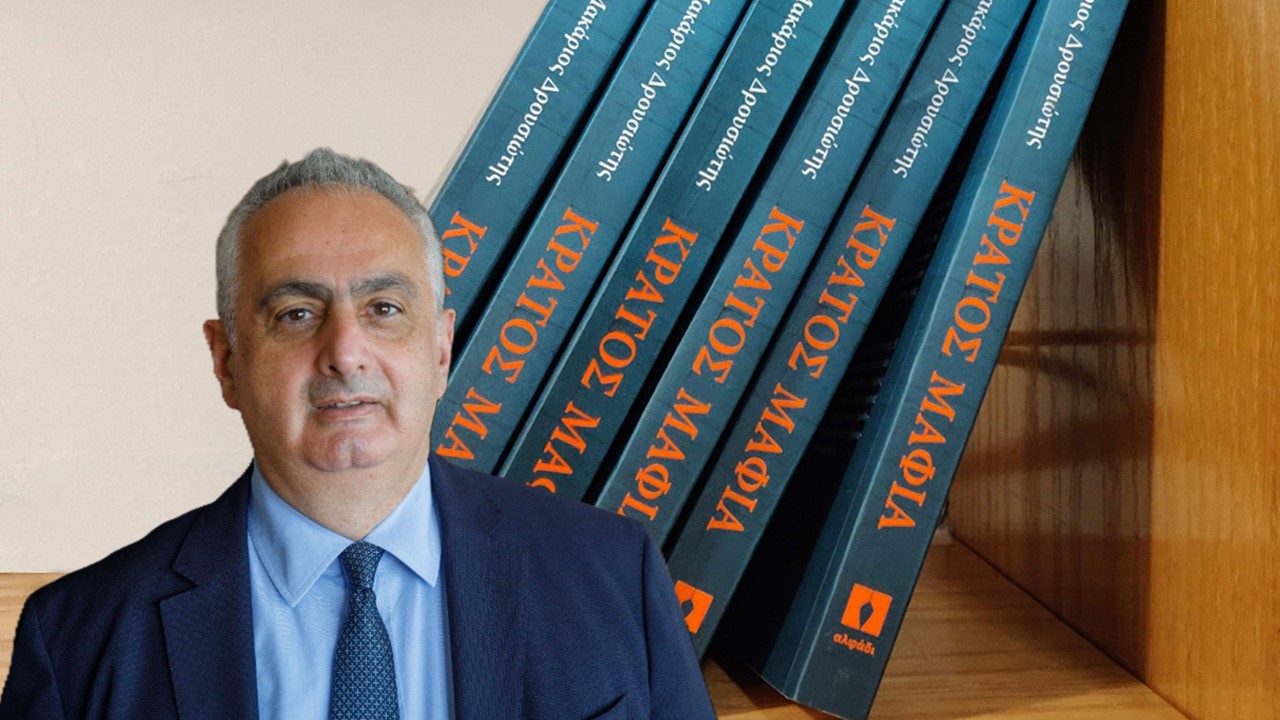 Α. Δημητριάδης για πόρισμα «Κράτους Μαφία»: Μισή δουλειά η αυτοεξαίρεση των Εισαγγελέων