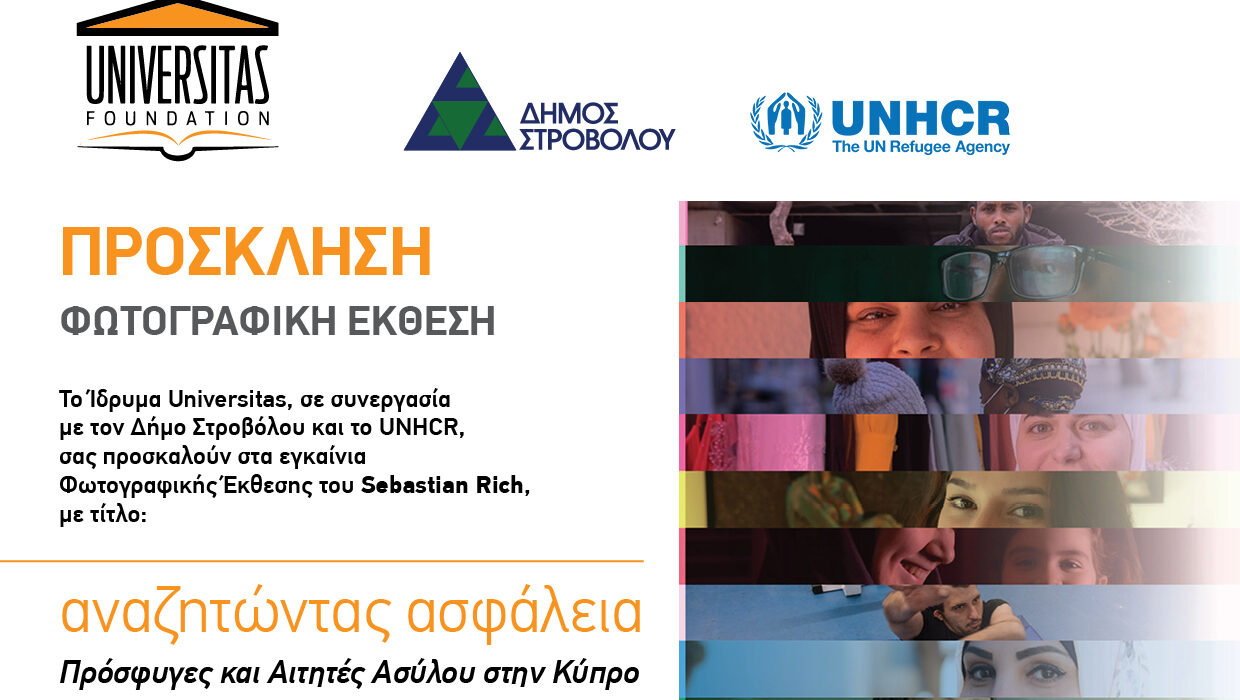 «Αναζητώντας Ασφάλεια»: Φωτογραφική έκθεση για Πρόσφυγες και Αιτητές Ασύλου στην Κύπρο