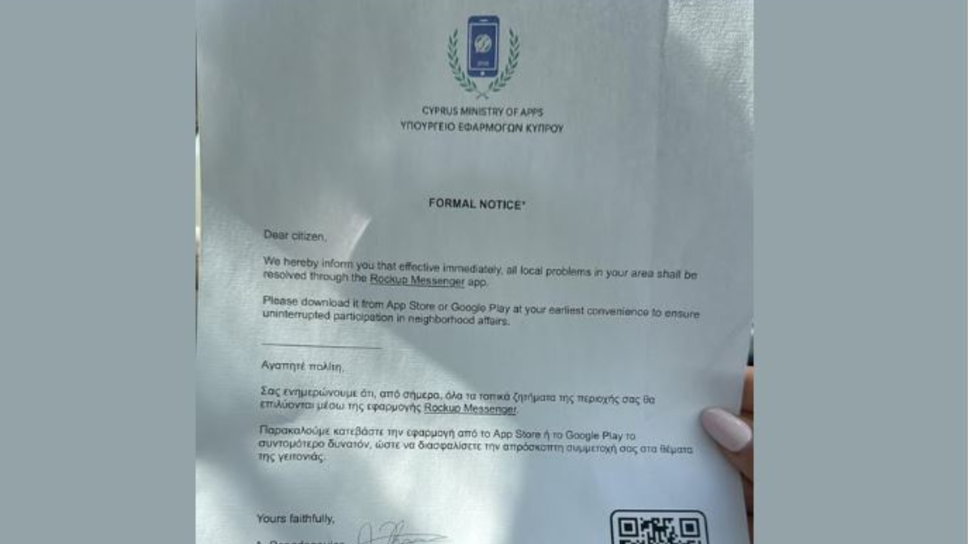 Διαφημιστικό τρικ και όχι απάτη το φυλλάδιο από το «Υπουργείο Εφαρμογών Κύπρου»