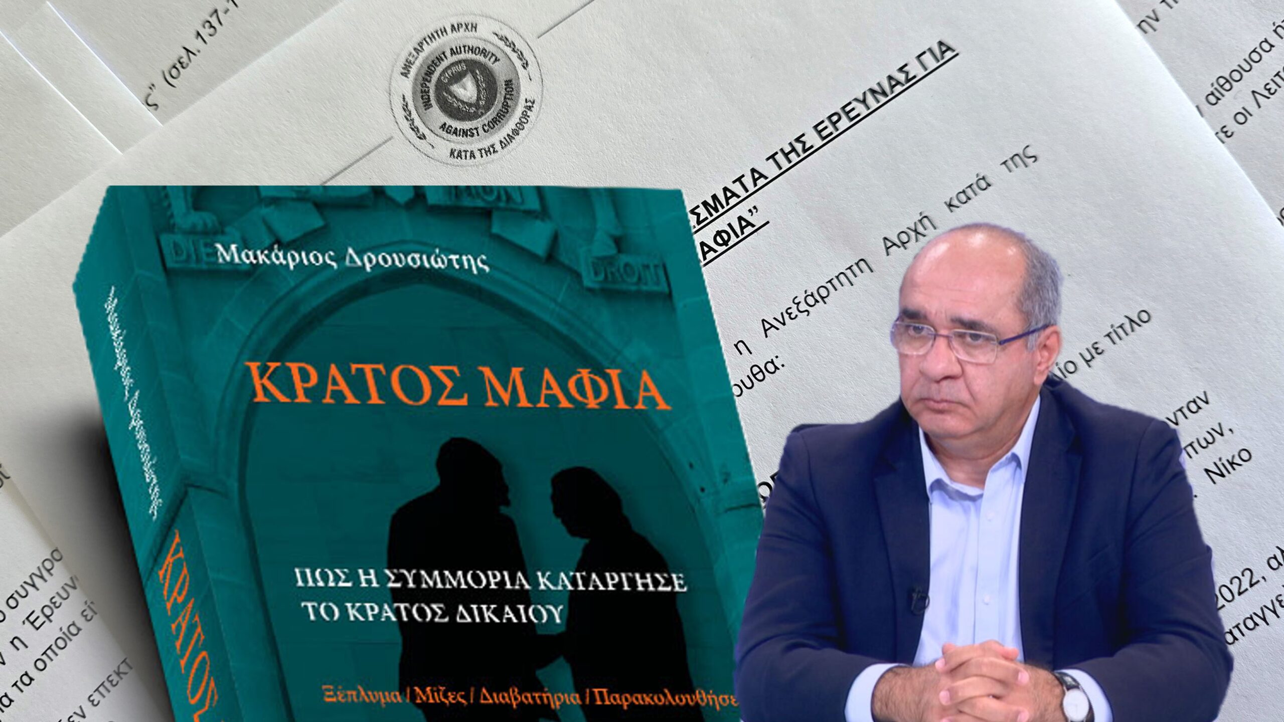 &Gamma;&iota;&alpha;&tau;ί &omicron; &Alpha;&nu;&tau;&omega;&nu;ί&omicron;&upsilon; &theta;&epsilon;&omega;&rho;&epsilon;ί ό&tau;&iota; &tau;&omicron; &pi;ό&rho;&iota;&sigma;&mu;&alpha; &gamma;&iota;&alpha; &tau;&omicron; &laquo;&Kappa;&rho;ά&tau;&omicron;&sigmaf; &Mu;&alpha;&phi;ί&alpha;&raquo; &epsilon;ί&nu;&alpha;&iota; &laquo;&pi;&alpha;&rho;&eta;&gamma;&omicron;&rho;&iota;ά &sigma;&tau;&omicron;&upsilon;&sigmaf; &pi;&omicron;&lambda;ί&tau;&epsilon;&sigmaf;&raquo;