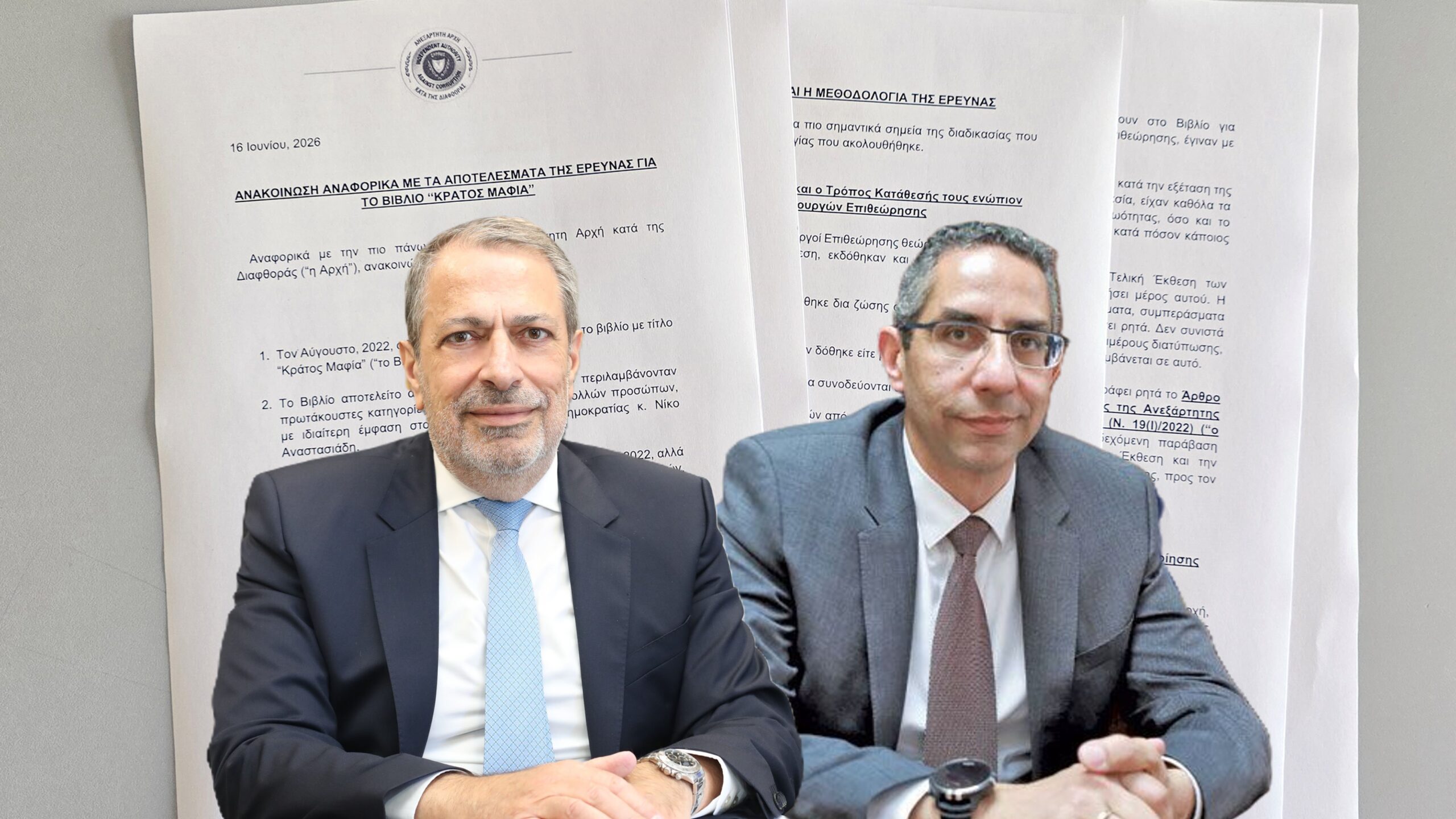 &Sigma;&alpha;&beta;&beta;ί&delta;&eta;&sigmaf; &kappa;&alpha;&iota; &Alpha;&gamma;&gamma;&epsilon;&lambda;ί&delta;&eta;&sigmaf; &alpha;&pi;&omicron;&phi;ά&sigma;&iota;&sigma;&alpha;&nu; &nu;&alpha; &alpha;&pi;έ&chi;&omicron;&upsilon;&nu; &alpha;&pi;ό &tau;&omicron; &laquo;&Kappa;&rho;ά&tau;&omicron;&sigmaf; &Mu;&alpha;&phi;ί&alpha;&raquo; &lambda;ό&gamma;&omega; &epsilon;&mu;&pi;&lambda;&omicron;&kappa;ή&sigmaf; &Alpha;&nu;&alpha;&sigma;&tau;&alpha;&sigma;&iota;ά&delta;&eta;