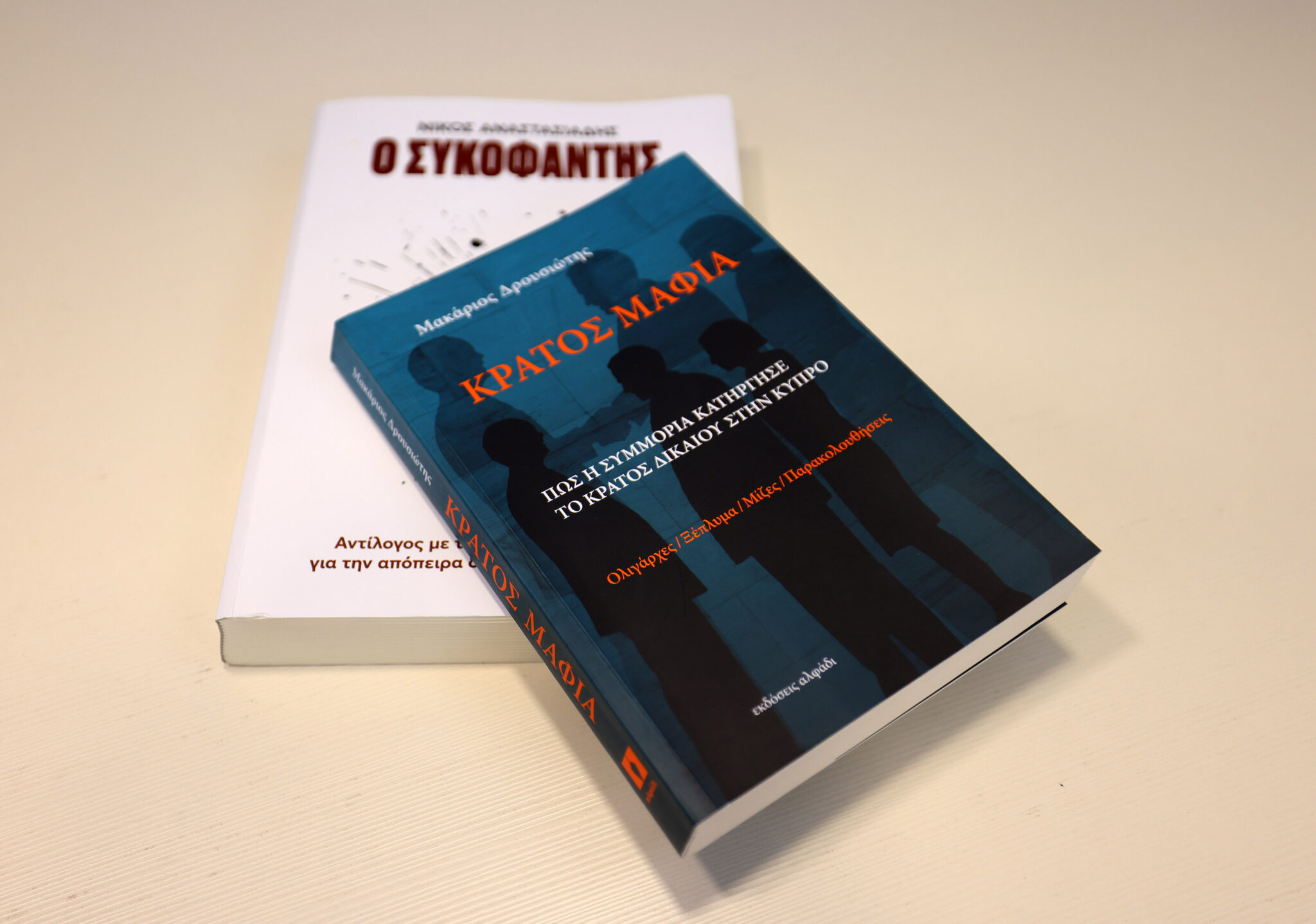 Πολιτικός αναβρασμός για το «Κράτος Μαφία»: Αυτά είναι τα σενάρια για τα επόμενα βήματα