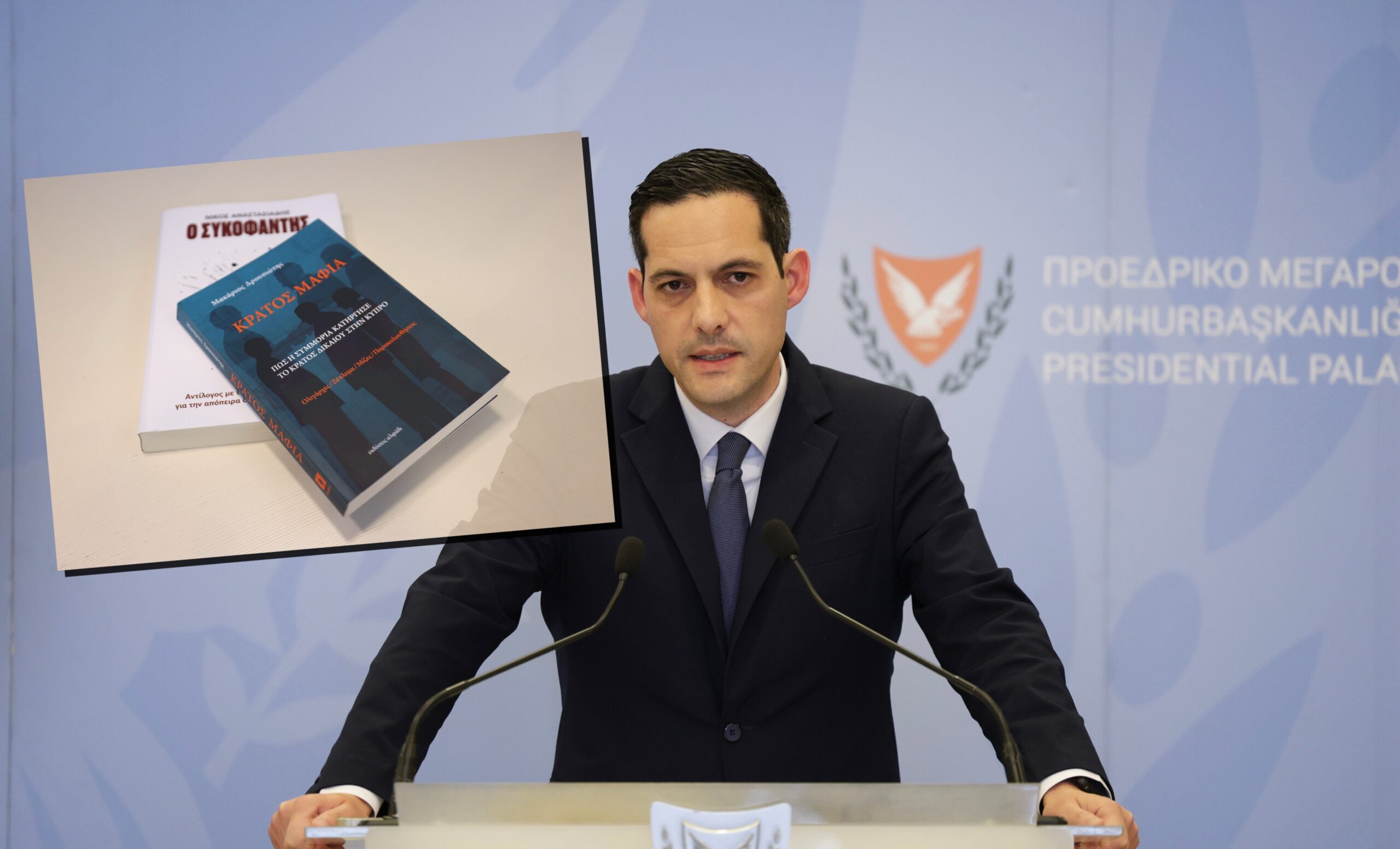 &Mu;έ&chi;&rho;&iota; &delta;ύ&omicron; &pi;&omicron;&iota;&nu;&iota;&kappa;&omicron;ύ&sigmaf; &alpha;&nu;&alpha;&kappa;&rho;&iota;&tau;έ&sigmaf; &epsilon;ί&nu;&alpha;&iota; έ&tau;&omicron;&iota;&mu;&omicron; &nu;&alpha; &delta;&iota;&omicron;&rho;ί&sigma;&epsilon;&iota; &tau;&omicron; &Upsilon;&pi;&omicron;&upsilon;&rho;&gamma;&iota;&kappa;ό &gamma;&iota;&alpha; &tau;&omicron; &laquo;&Kappa;&rho;ά&tau;&omicron;&sigmaf; &Mu;&alpha;&phi;ί&alpha;&raquo;