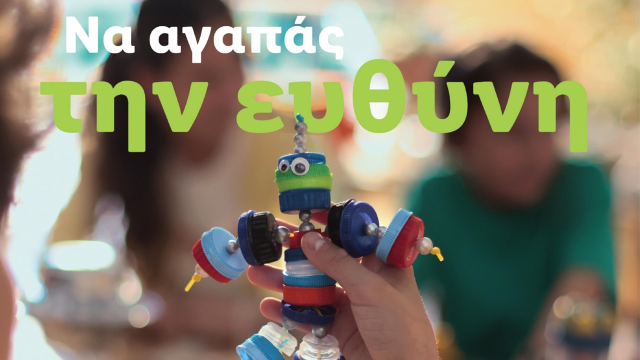 Lidl Κύπρου: Όσο μεγαλώνει η ευθύνη, τόσο μεγαλώνουν και οι πράξεις