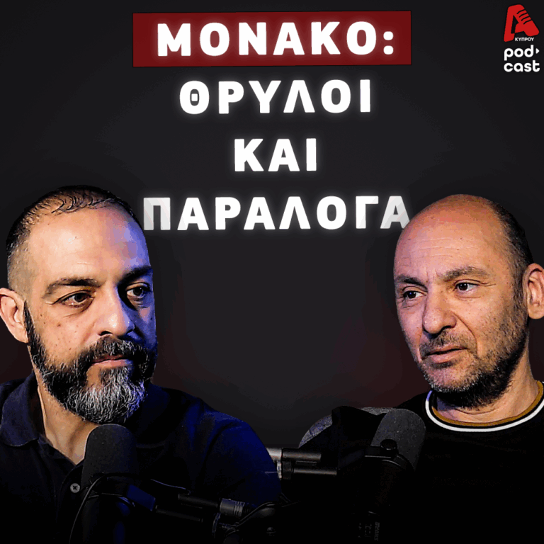 SpeedΖone Podcast | Μάχη για το πριγκιπικό στέμμα