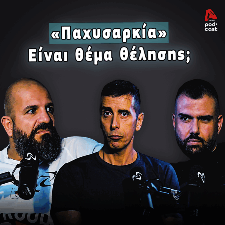 Vital Cast | Από το Στίγμα στην Επιστήμη: Κατανοώντας την Παχυσαρκία