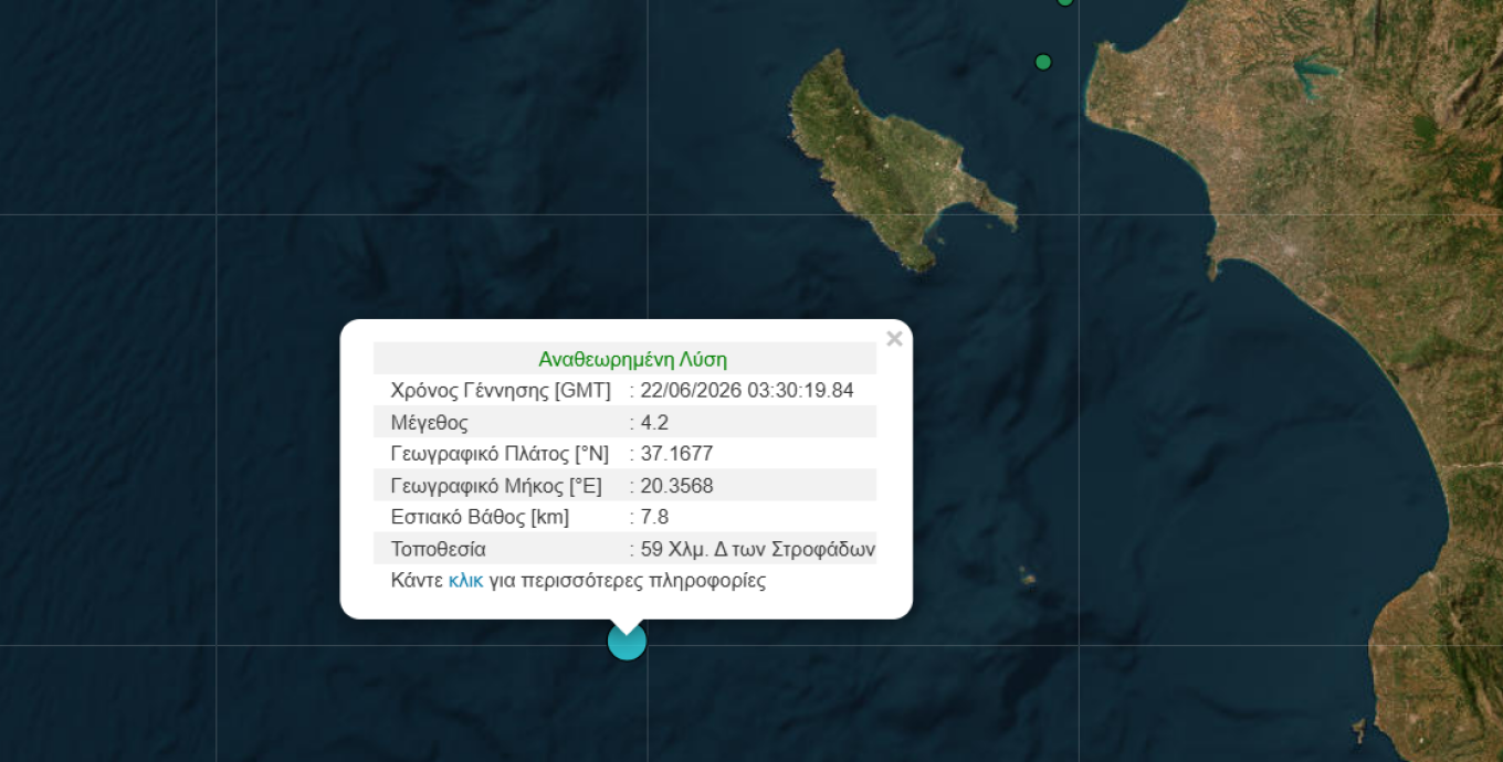 Σεισμός 4,2 Ρίχτερ νοτιοδυτικά της Ζακύνθου