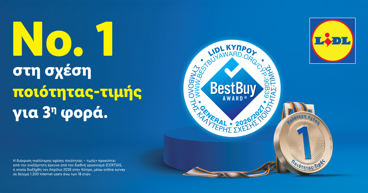 Η Lidl Κύπρου αναδεικνύεται «Νo. 1 στη σχέση ποιότητας-τιμής» για 3η φορά
