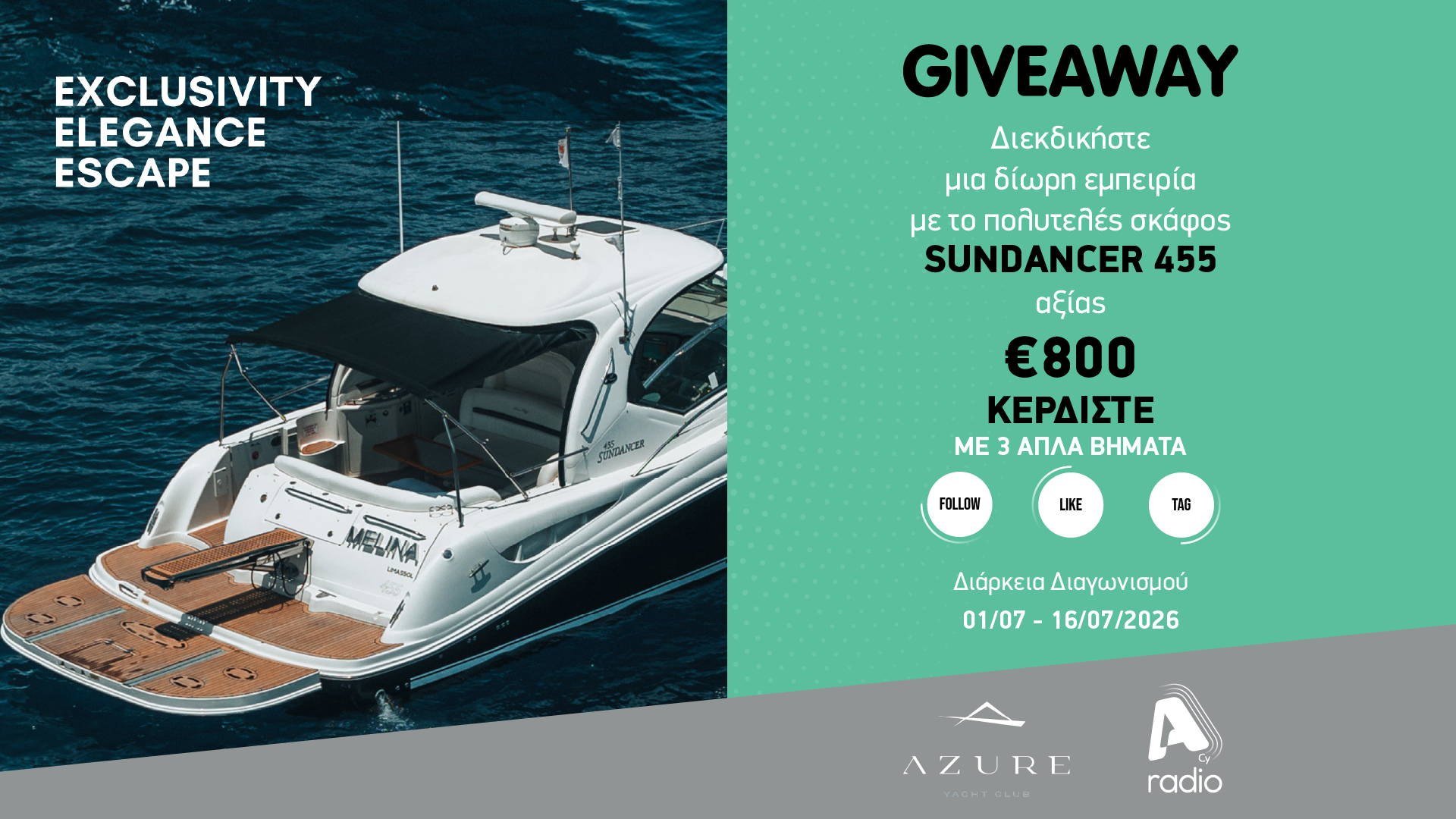 Όροι και προϋποθέσεις του διαγωνισμού AZURE YACHTS που διοργανώνει το Alpha Radio