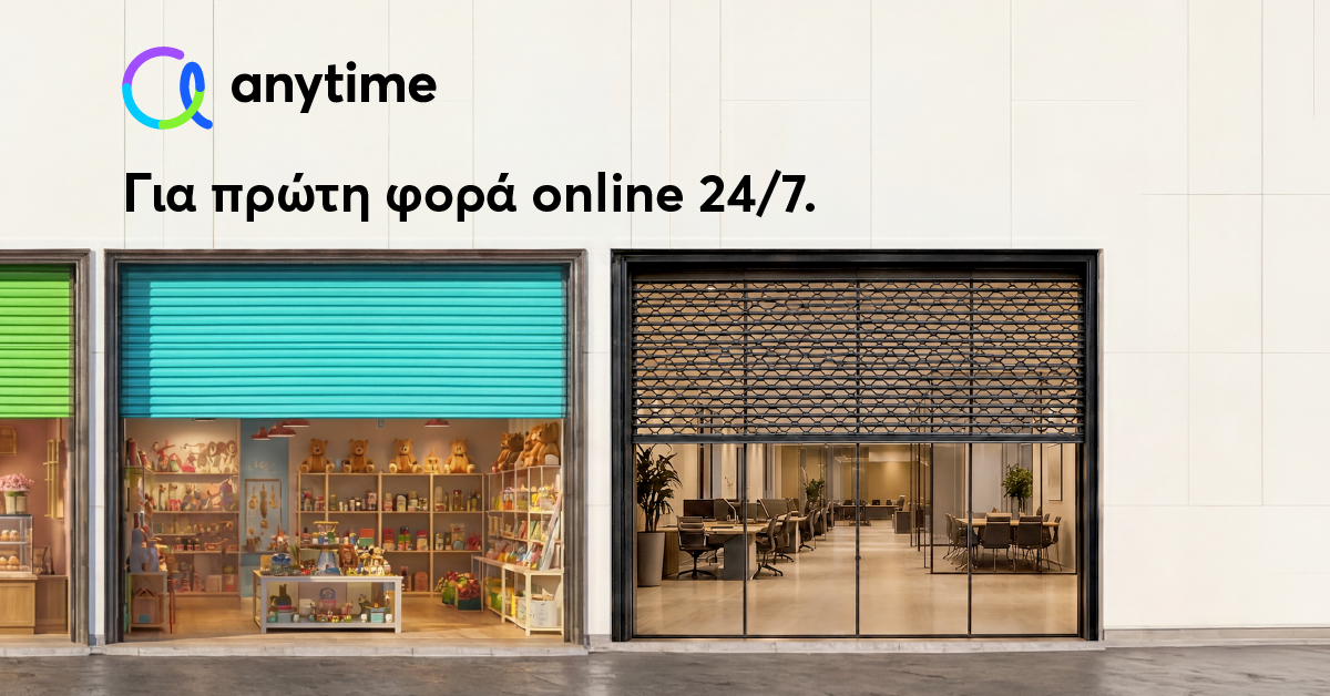 Η ασφάλιση της επιχείρησής σου, τώρα online από την Anytime