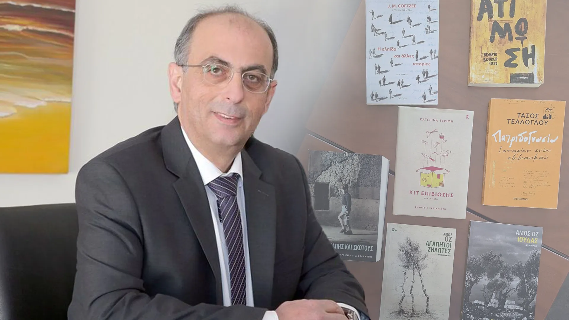 «Ξέρω τις διάβασες φέτος το καλοκαίρι»