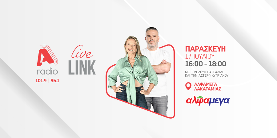 Τα Matchday BBQ Events των Υπεραγορών Αλφαμέγα ολοκληρώνονται στη Λακατάμια