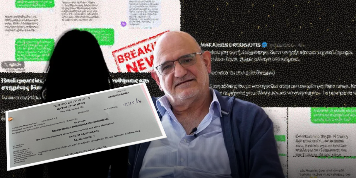 Πρώτη αντίδραση Μακάριου Δρουσιώτη μετά την καταχώρηση υπόθεσης εναντίον του