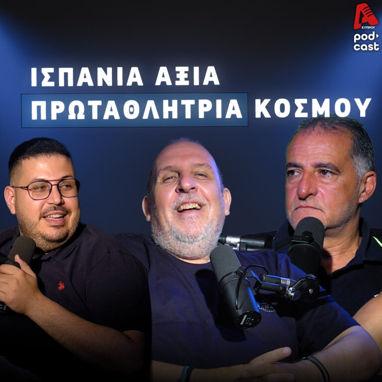 Ισπανία άξια Πρωταθλήτρια κόσμου