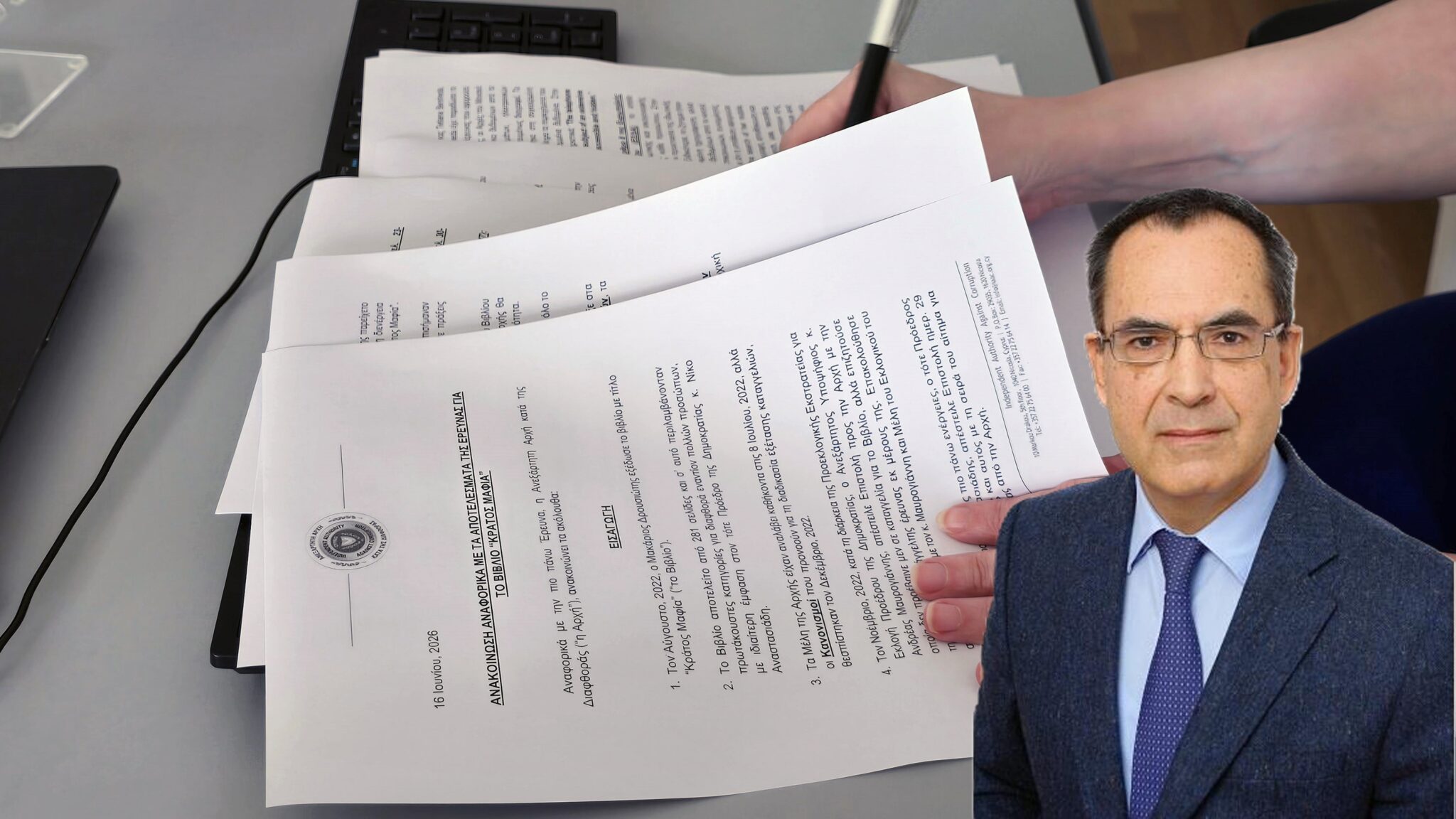Από αυθεντία, σε σύγκρουση συμφέροντος: Έτσι διορίστηκε ο Μυλωνόπουλος στην ανακριτική ομάδα για το «Κράτος Μαφία»