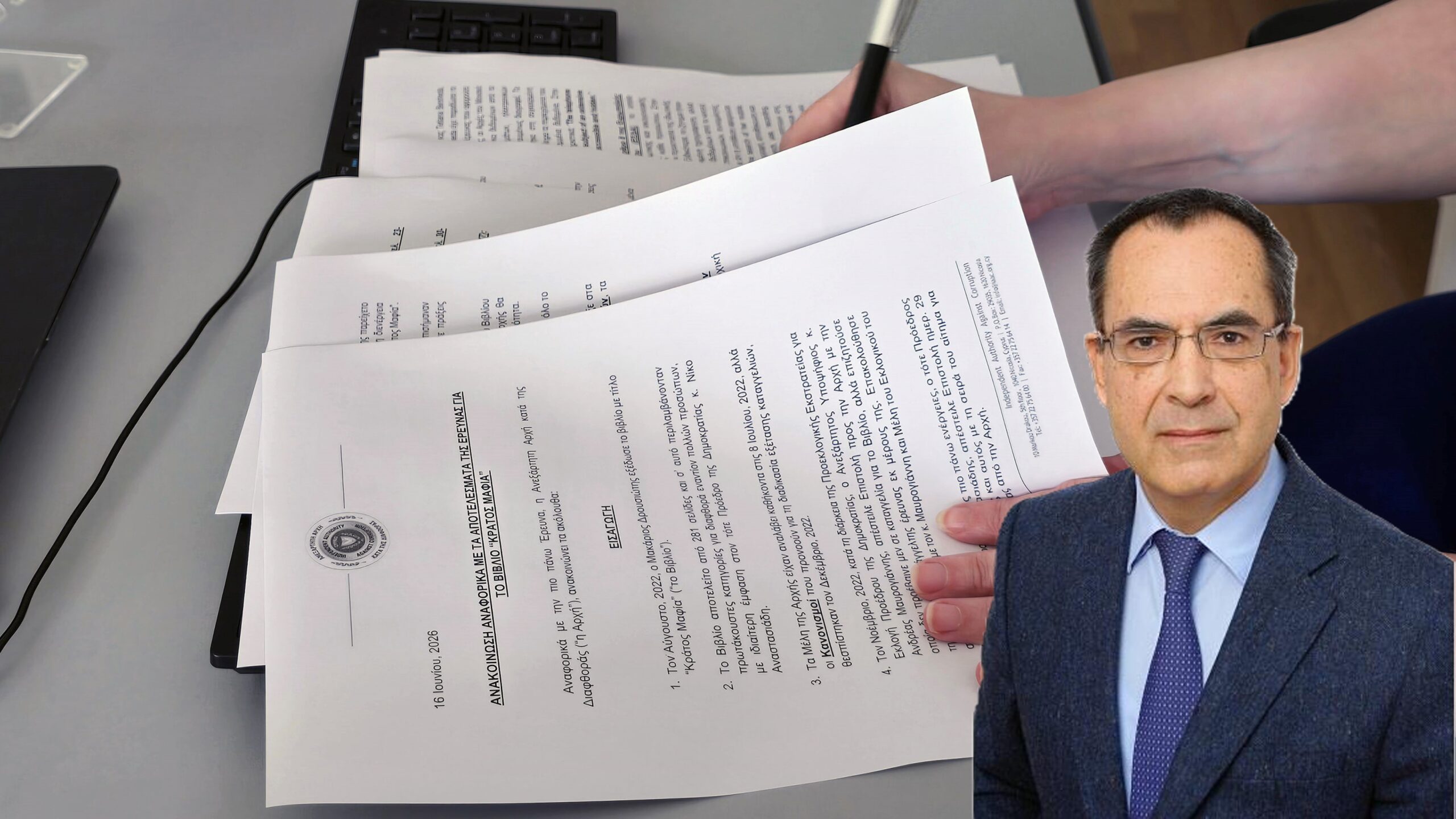 &Alpha;&pi;ό &alpha;&upsilon;&theta;&epsilon;&nu;&tau;ί&alpha;, &sigma;&epsilon; &sigma;ύ&gamma;&kappa;&rho;&omicron;&upsilon;&sigma;&eta; &sigma;&upsilon;&mu;&phi;έ&rho;&omicron;&nu;&tau;&omicron;&sigmaf;: Έ&tau;&sigma;&iota; &delta;&iota;&omicron;&rho;ί&sigma;&tau;&eta;&kappa;&epsilon; &omicron; &Mu;&upsilon;&lambda;&omega;&nu;ό&pi;&omicron;&upsilon;&lambda;&omicron;&sigmaf; &sigma;&tau;&eta;&nu; &alpha;&nu;&alpha;&kappa;&rho;&iota;&tau;&iota;&kappa;ή &omicron;&mu;ά&delta;&alpha; &gamma;&iota;&alpha; &tau;&omicron; &laquo;&Kappa;&rho;ά&tau;&omicron;&sigmaf; &Mu;&alpha;&phi;ί&alpha;&raquo;