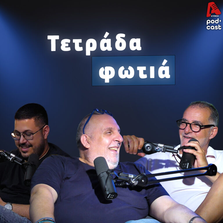 Football Room | World Cup Edition