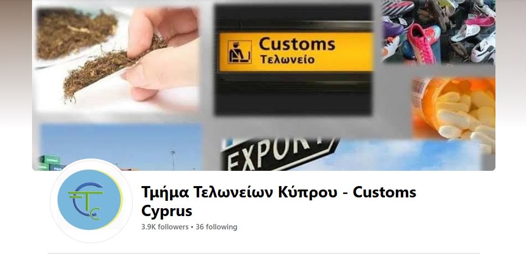 Απολογείται το Τελωνείο: Πώς δημοσιεύτηκε story πολιτικής παράταξης στη σελίδα του στο Facebook